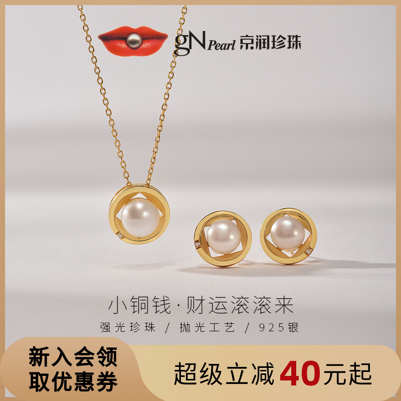 京润珍珠小铜钱套装系列吊链耳钉