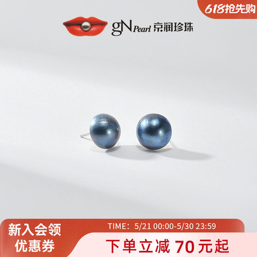 京润马贝珍珠耳钉海水珍珠耳饰