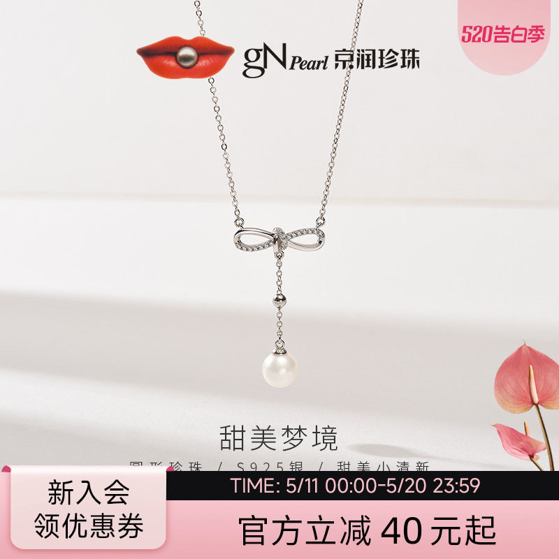 京润珍珠 蝴蝶结925银淡水珍珠项链白色简约款吊链珠宝礼物送女友