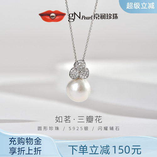 银S925淡水有核珍珠吊坠11-12mm