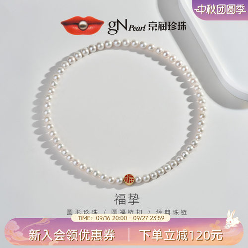 京润圆形天然珍珠项链妈妈款女