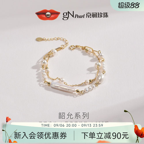 京润淡水珍珠巴洛克手链