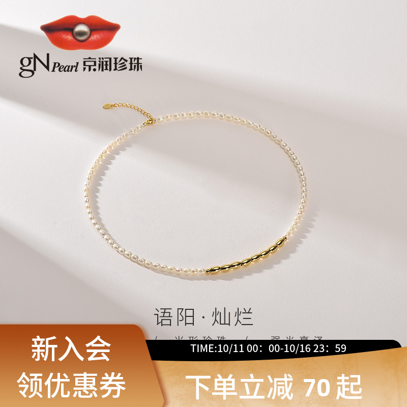 合金淡水珍珠项链白色米形礼物女
