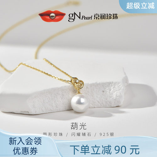京润珍珠葫芦设计圆形珍珠项链