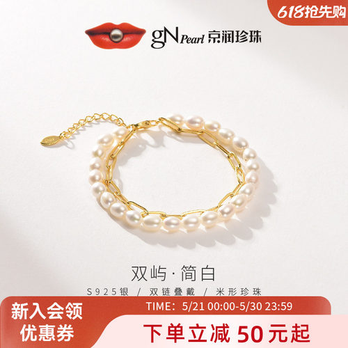 京润淡水珍珠手链手镯小米珠女款