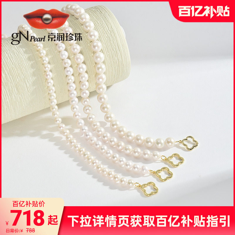 【热销推荐】京润 挚梦银淡水珍珠四叶草OT扣全珠链送女友礼物