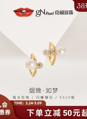 京润珍珠 烟微925银淡水珍珠耳钉5-6mm馒头形百搭礼物时尚珠宝女D