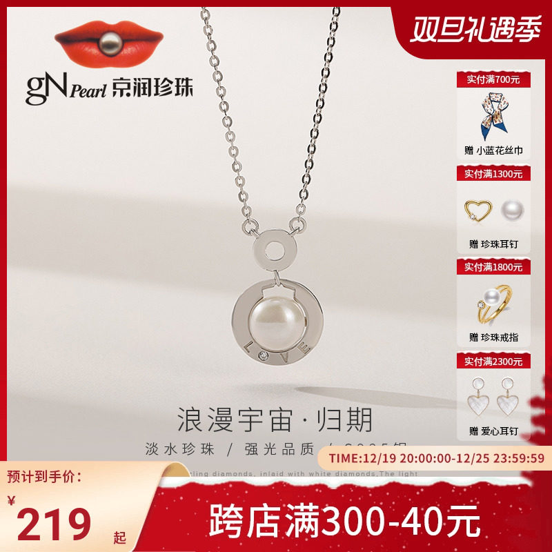 京润珍珠 归期S925银淡水7-8mm白色馒头形送女友礼物1L*T