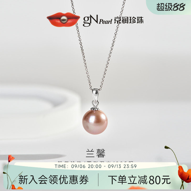 京润单颗正圆强光大珍珠项链兰馨图片