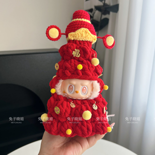 labubu三代衣服成品新年娃衣前方高能17cm15cm拉布布搪胶着替