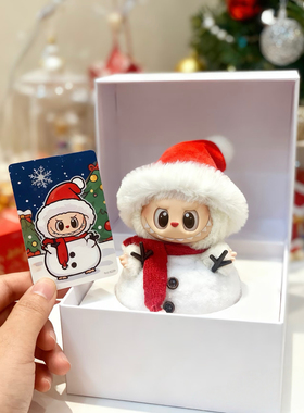 拉布布3代前方高能新年醒狮衣服17cm新年娃衣可爱雪人红色发财树