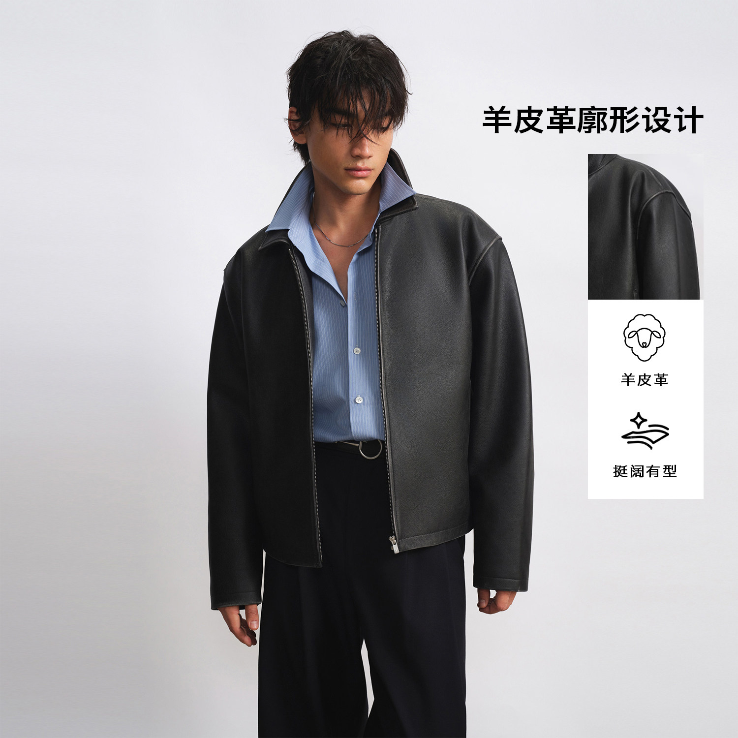 UNICAHOMME/男士廓形擦色羊皮夹克复古机车风拉链真皮工装外套