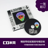 DIY CD Box Printing Custom CD Альбом личный альбом Производство DVD CD Box Music не -Destestruction Record