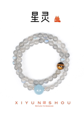 「星灵」喜运兽身体棒棒系列5mm灰月光10mm海蓝宝8mm虎眼石手串