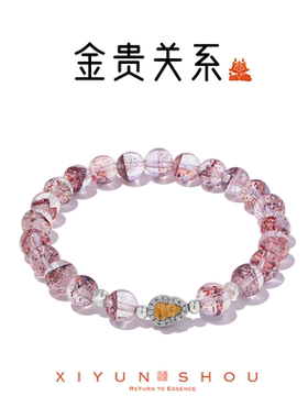 「金贵关系」喜运兽6-7mm金草莓超七生活顺顺系列手串多样性发其