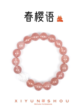 「春樱语」喜运兽10mm草莓晶人缘旺旺系列手串
