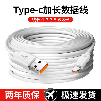 现货批发监控器数据线加长2米3米5米6米8米超长摄像头电源线usb延长线安卓手机台灯风扇充电宝充电器线typec