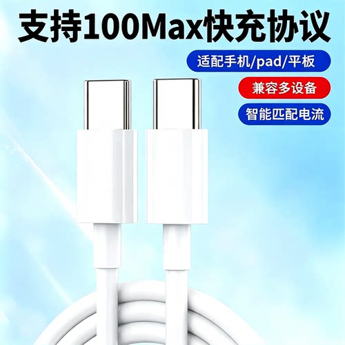 车载双Type-CPD快充手机数据线