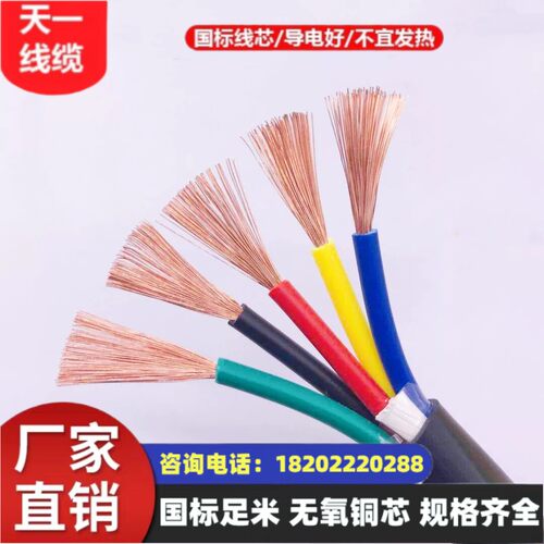 煤安认证矿用控制软电缆沧缆国标