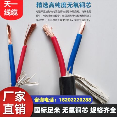 煤矿用控制电缆MKVV-450/750 2*6mm² 国标足米 煤安证齐