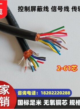 煤矿用编织屏蔽控制软电缆MKVVRP 12*1mm² 国标足米 规格齐全