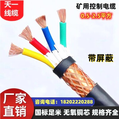 煤矿用控制电缆沧缆MKVVRP