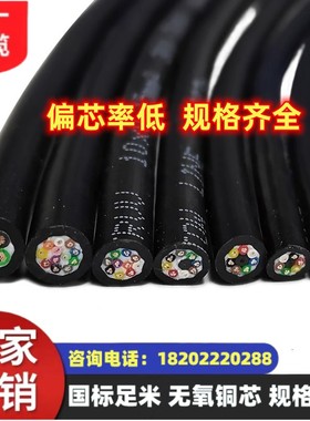 厂家直销控制电缆KVV-450/750 6*6平方 黑色 无氧铜 质优价廉