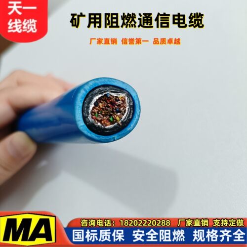 煤安认证通信电缆沧缆国标足米