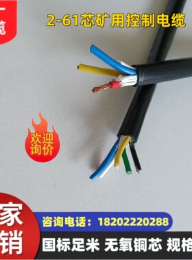 厂家直销控制电缆KVVR-450/750 3*1质优价廉