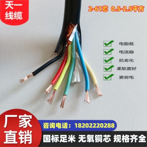 煤矿用控制电缆沧缆MKVVRP