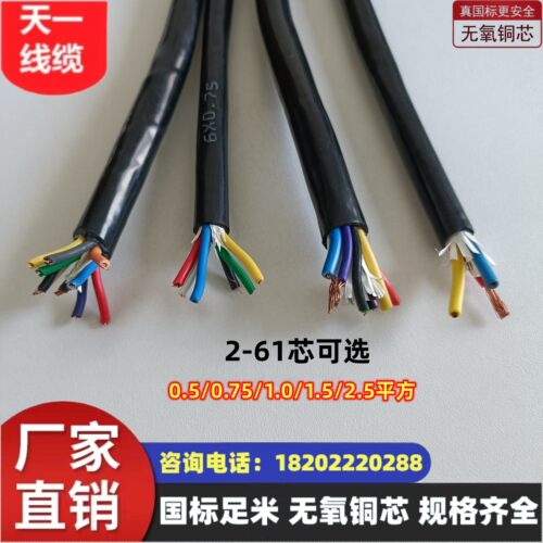 煤矿用控制电缆MKVVR-450/750 6，7，8，9，10芯*1.5煤安证齐全
