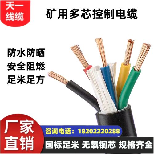 煤安认证矿用电缆沧缆国标足米
