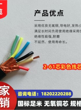 煤矿用编织屏蔽控制软电缆MKVVRP-450/750 14*2.5mm² 国标足米