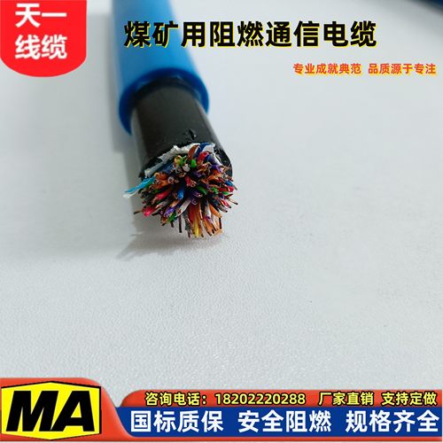 国标足米矿用电缆沧缆煤安认证