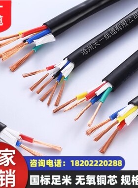 厂家直销控制电缆KVVR-450/750 3*2.5质优价廉