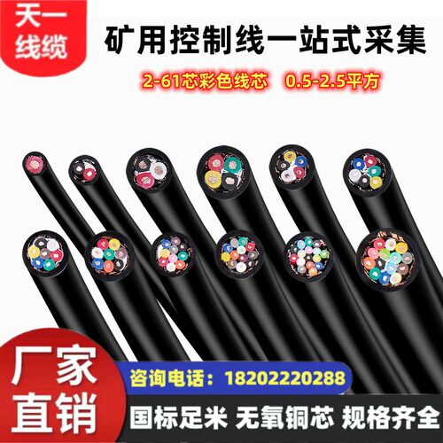 足米线煤矿用编织屏蔽软电缆沧缆