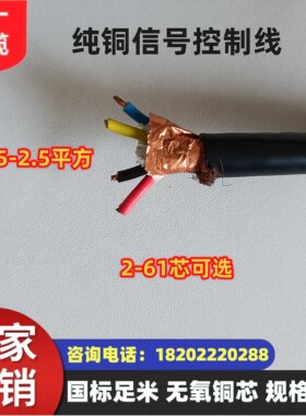 煤矿用控制电缆MKVVRP-450/750 4*0.75平方 黑色 无氧铜 煤安认证