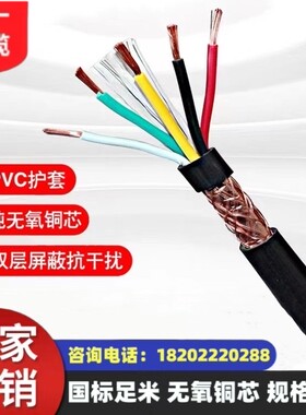 煤矿用编织屏蔽控制软电缆 MKVVRP 23*0.75mm² 国标足米