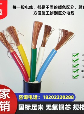 厂家直销控制电缆KVV-450/750 4*4 平方 黑色 无氧铜 质优价廉