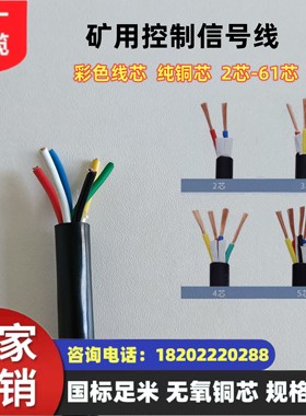 厂家直销控制电缆KVV-450/750 8*6 平方 黑色 无氧铜