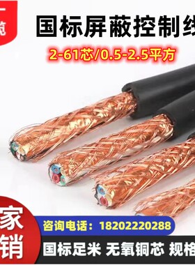 煤矿用编织屏蔽控制软电缆 MKVVRP 50*0.5mm² 国标足米 规格齐全