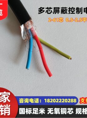 煤矿用控制电缆MKVVRP-450/750 2*0.5,2*1,3*0.5,3*1煤安证齐全