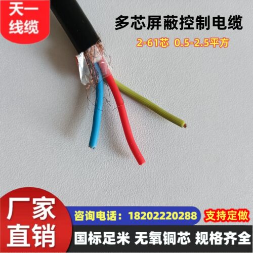 煤矿用控制电缆沧缆MKVVP
