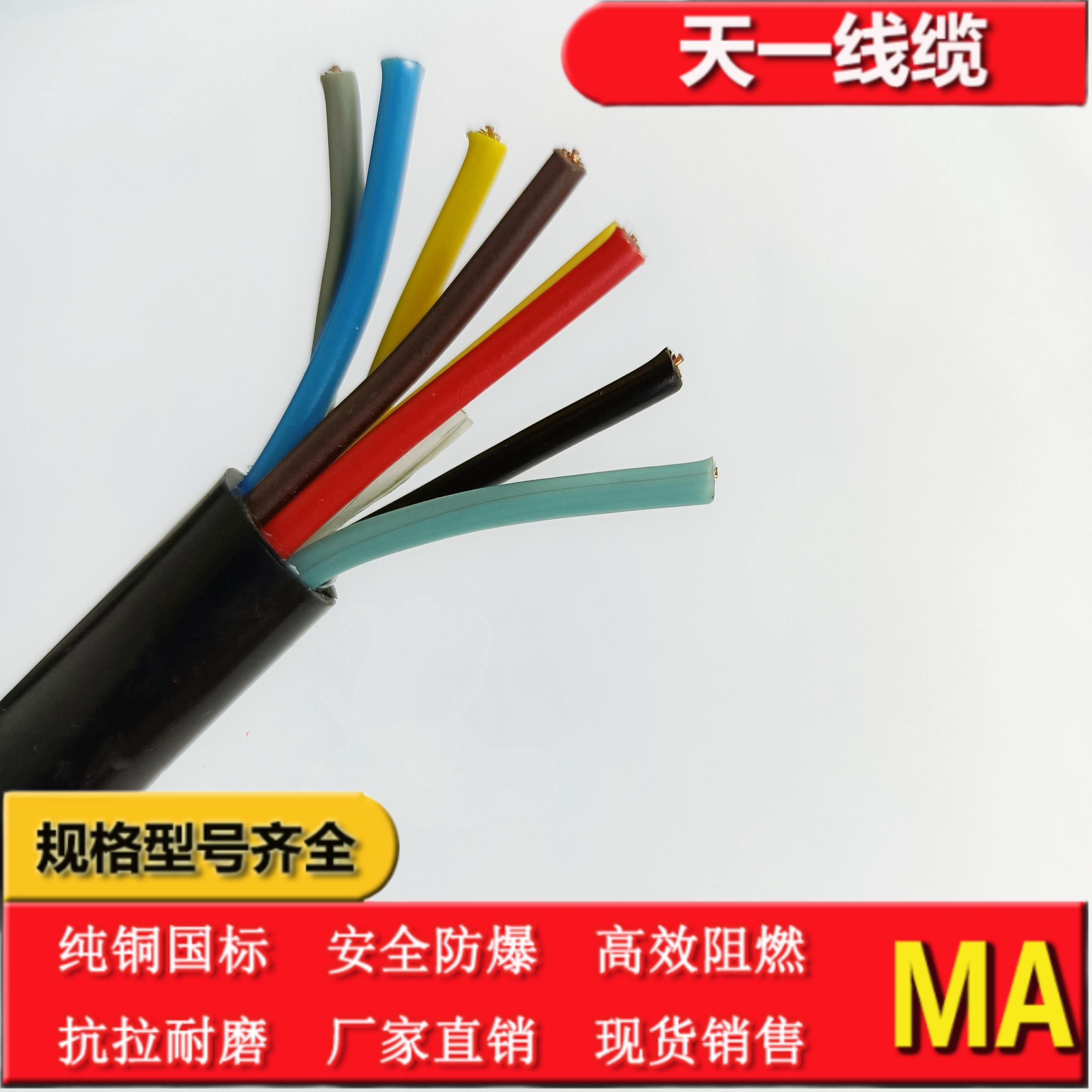 煤矿用钢丝铠装控制电缆 mkvv32-450/750 5*4mm05国标规格齐全