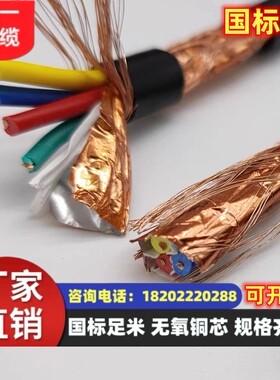 煤矿用编织屏蔽控制软电缆 MKVVRP-450/750 39*0.5mm² 煤安认证