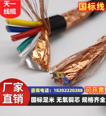 煤矿用编织屏蔽控制软电缆 MKVVRP 26*1.0mm² 国标足米 规格齐全