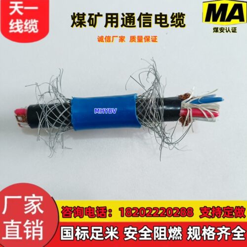 煤矿用通信电缆沧缆价格优惠
