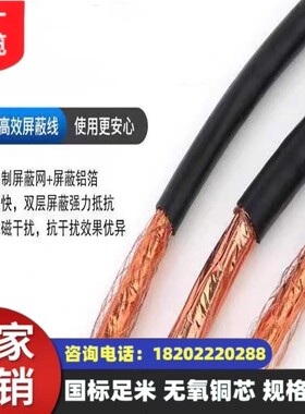 煤矿用编织屏蔽控制软电缆 MKVVRP-450/750 49*1.0mm² 国标足米