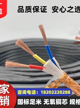 煤矿用控制电缆MKVVRP-450/750 3*2.5煤安证齐全