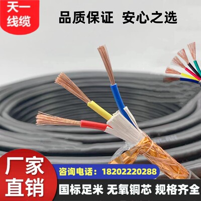 煤矿用编织屏蔽控制软电缆MKVVRP-450/750 25*1.5mm² 国标足米